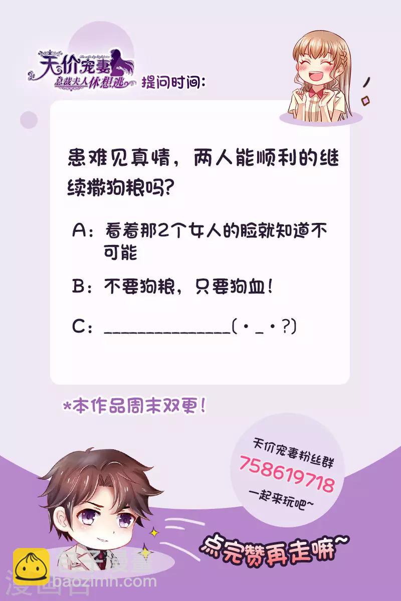 第151话 绝地反杀-第152话