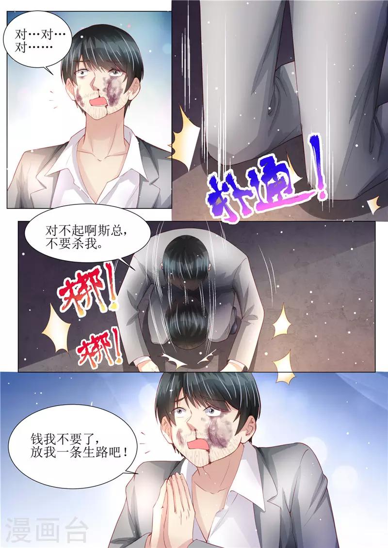 第151话 绝地反杀-第152话