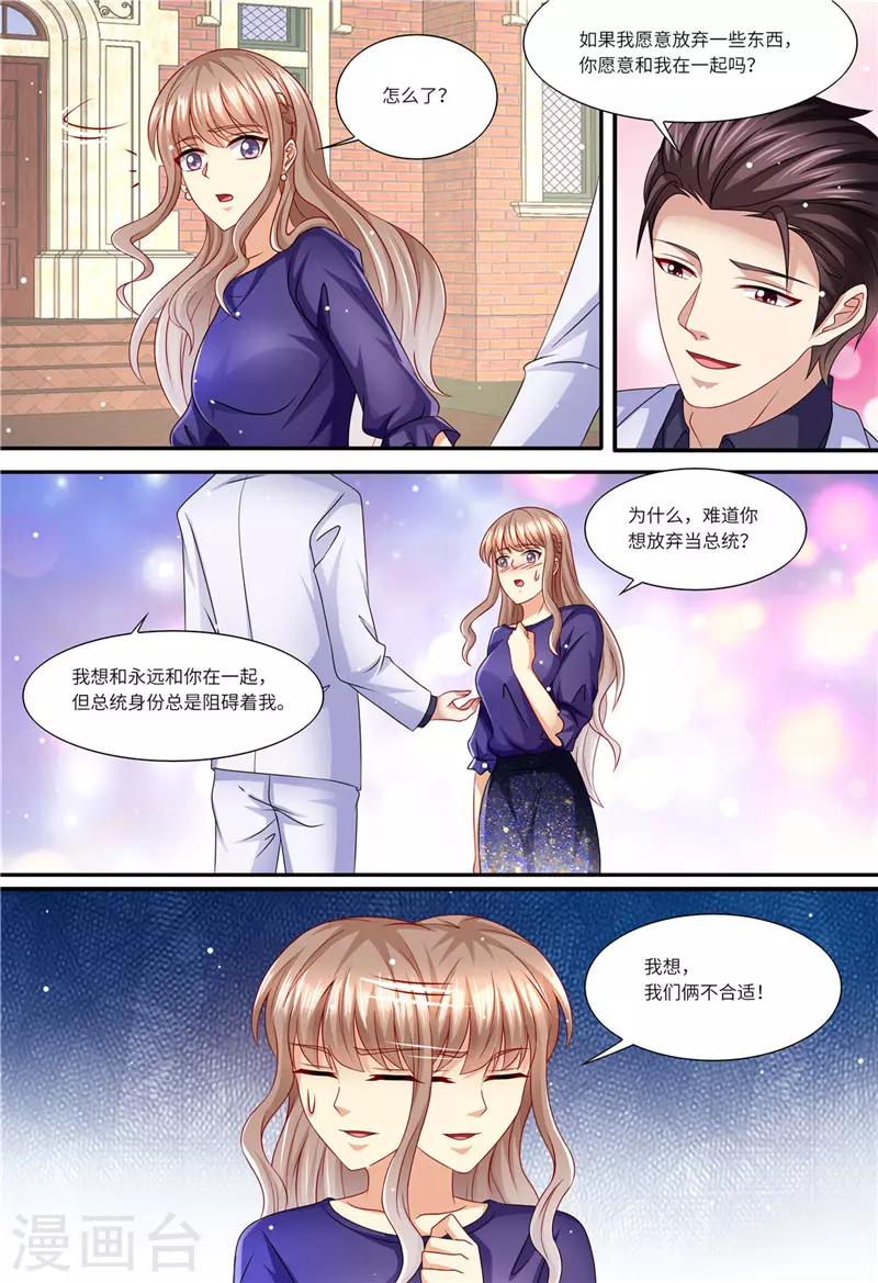 第153话 为什么是他-第154话