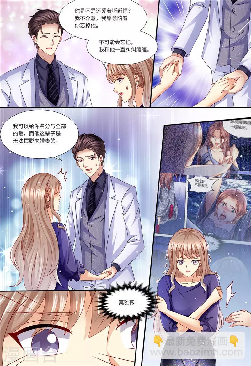 第153话 为什么是他-第154话