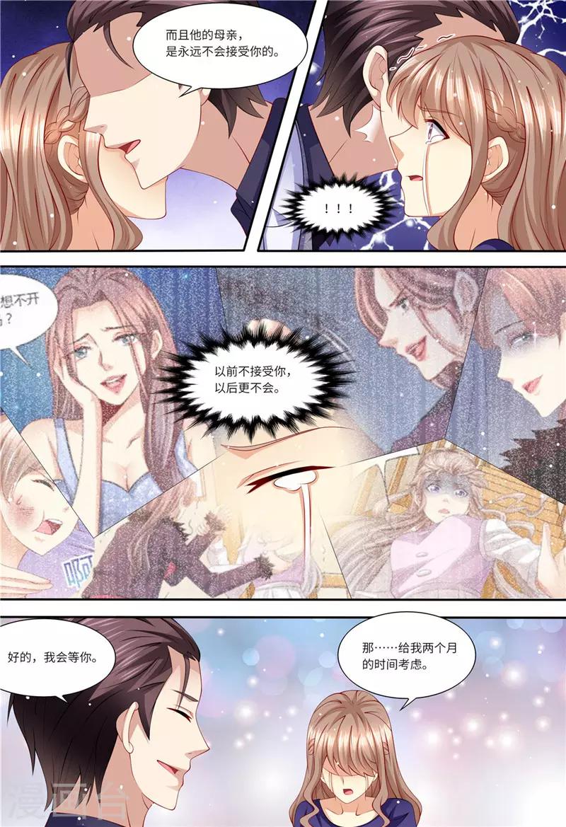 第153话 为什么是他-第154话