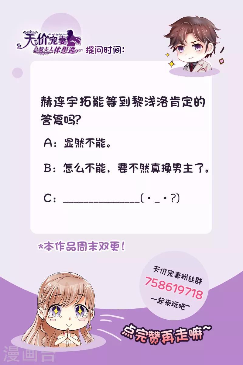 第153话 为什么是他-第154话