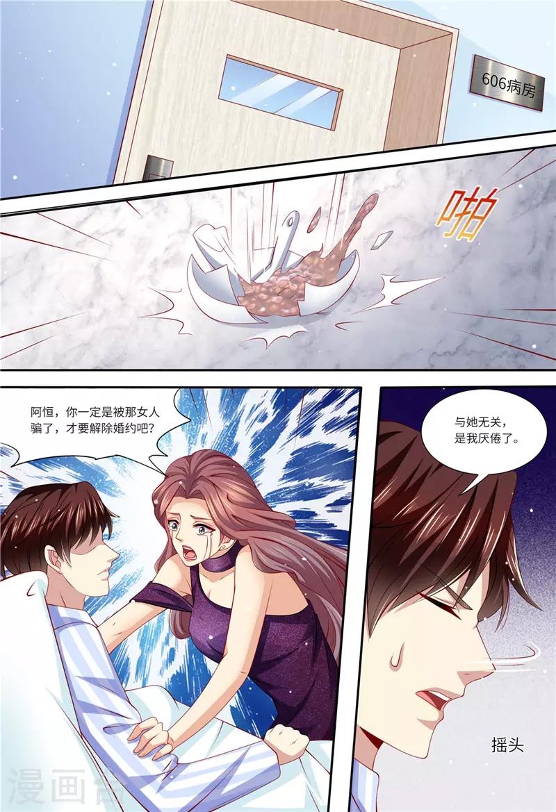 第153话 为什么是他-第154话