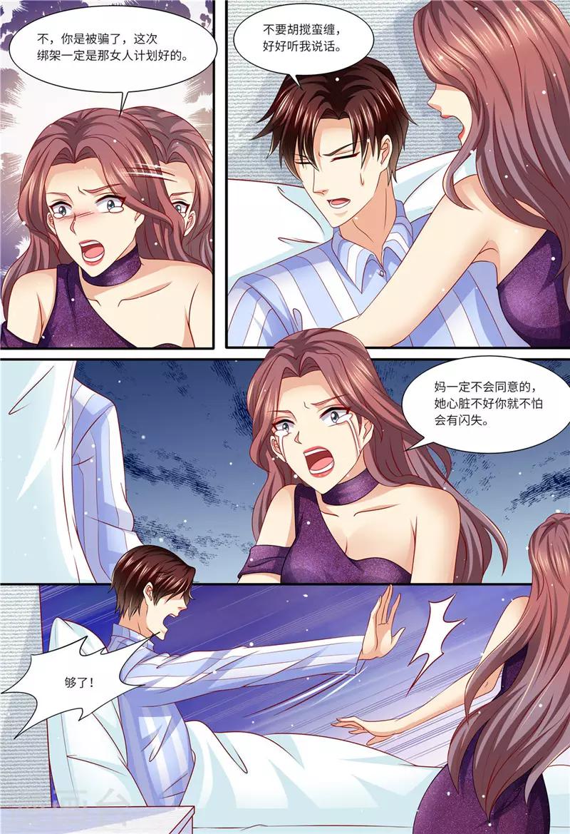 第153话 为什么是他-第154话