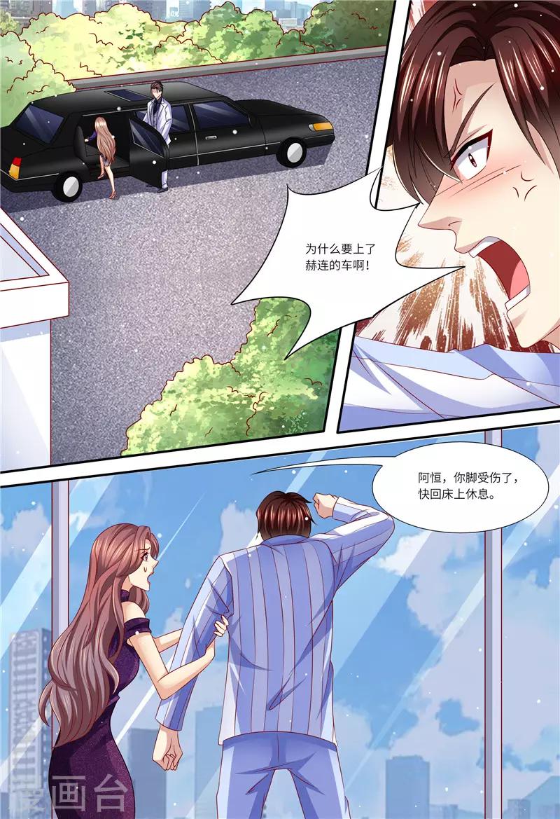 第153话 为什么是他-第154话