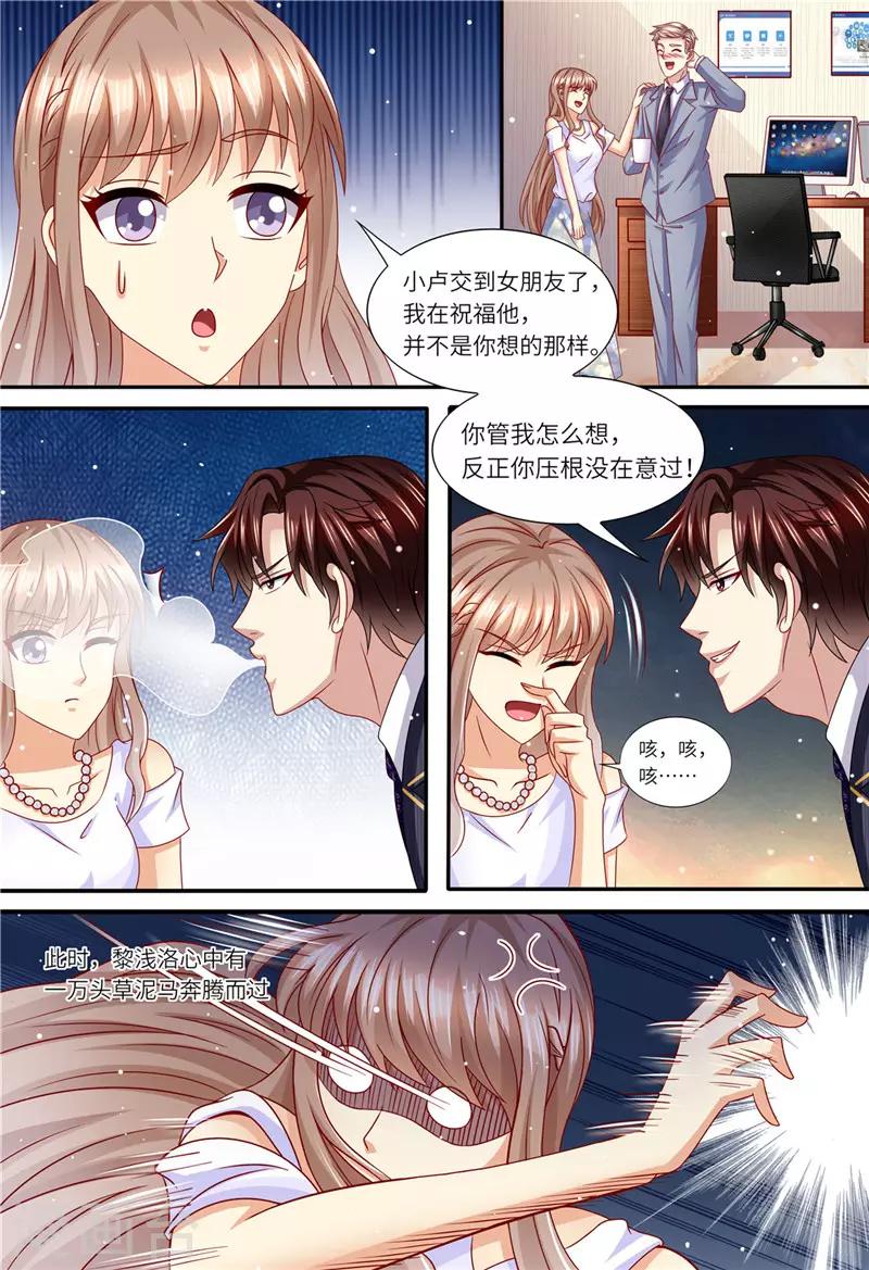 第155话 开除-第156话