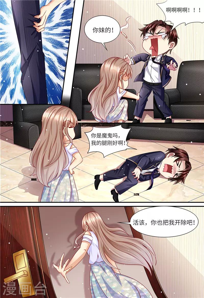 第155话 开除-第156话