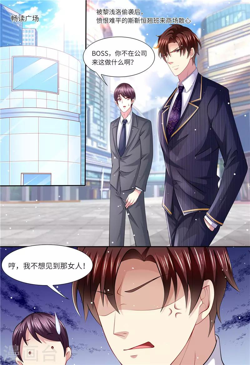 第155话 开除-第156话
