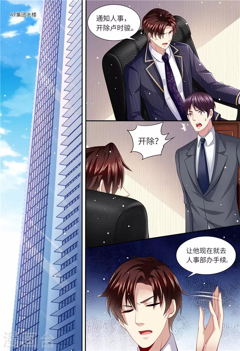 第155话 开除-第156话