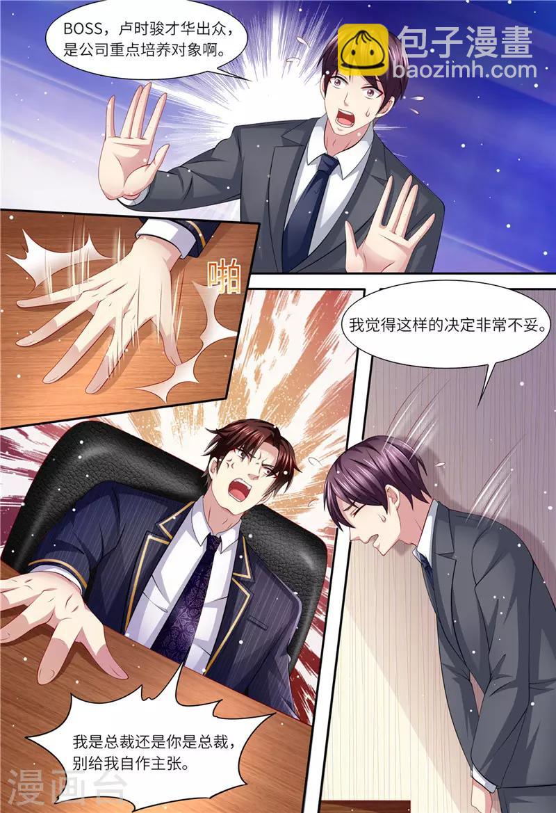 第155话 开除-第156话