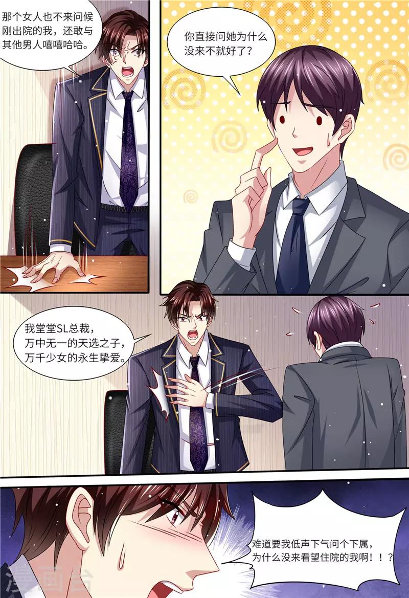 第155话 开除-第156话