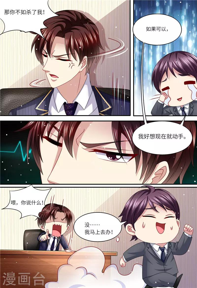 第155话 开除-第156话