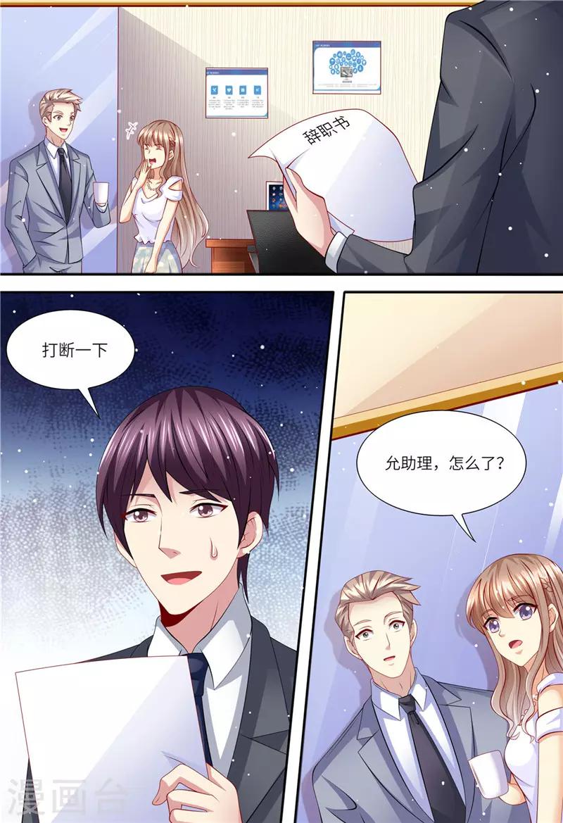 第155话 开除-第156话