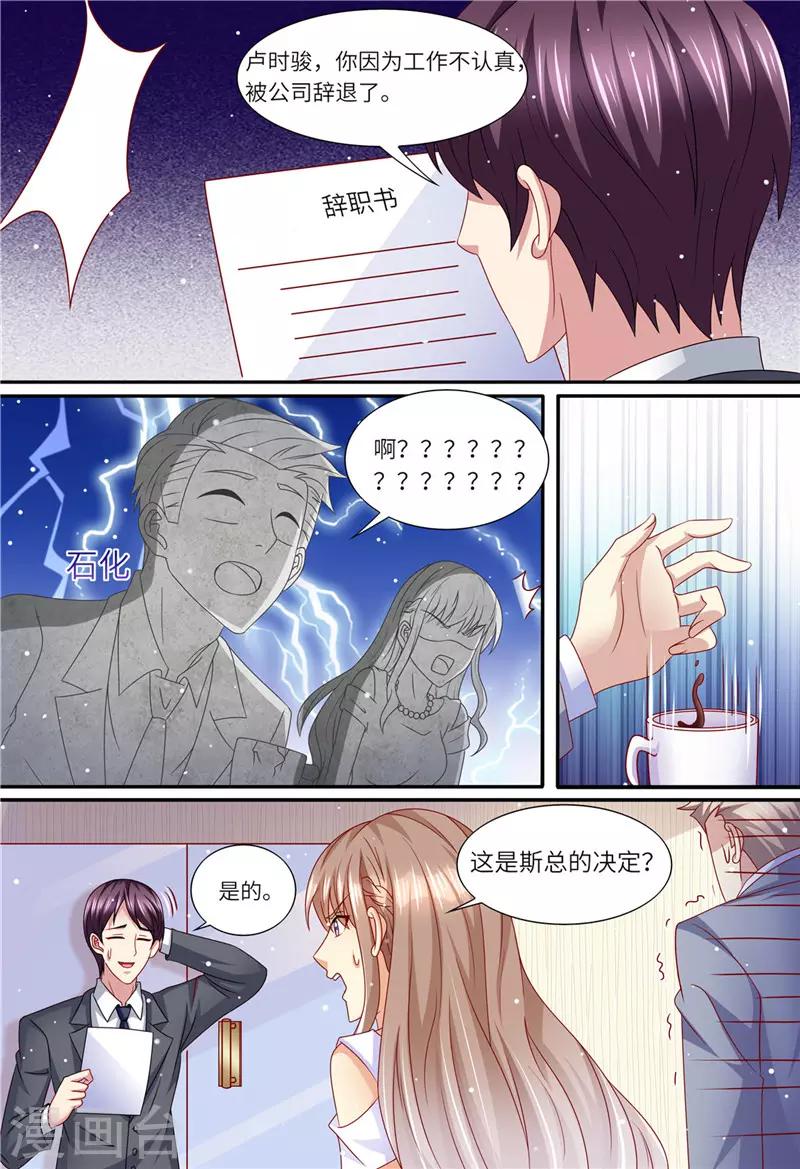第155话 开除-第156话