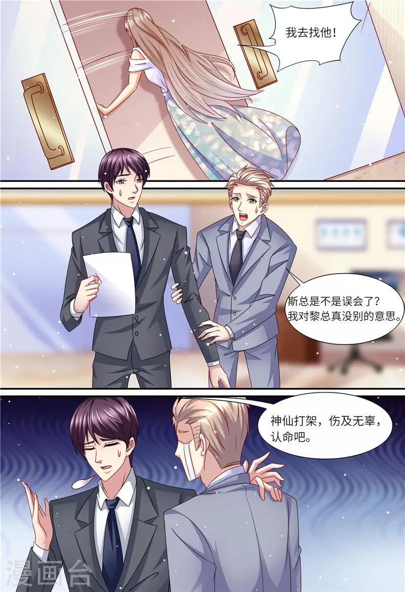 第155话 开除-第156话