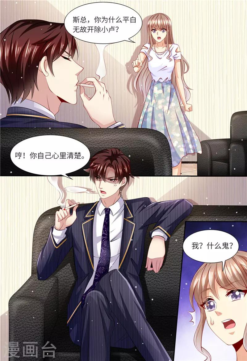 第155话 开除-第156话