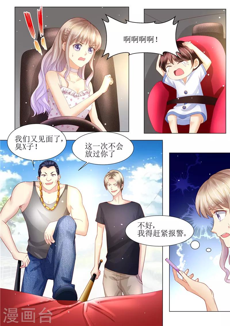 第157话 被拦截-第158话