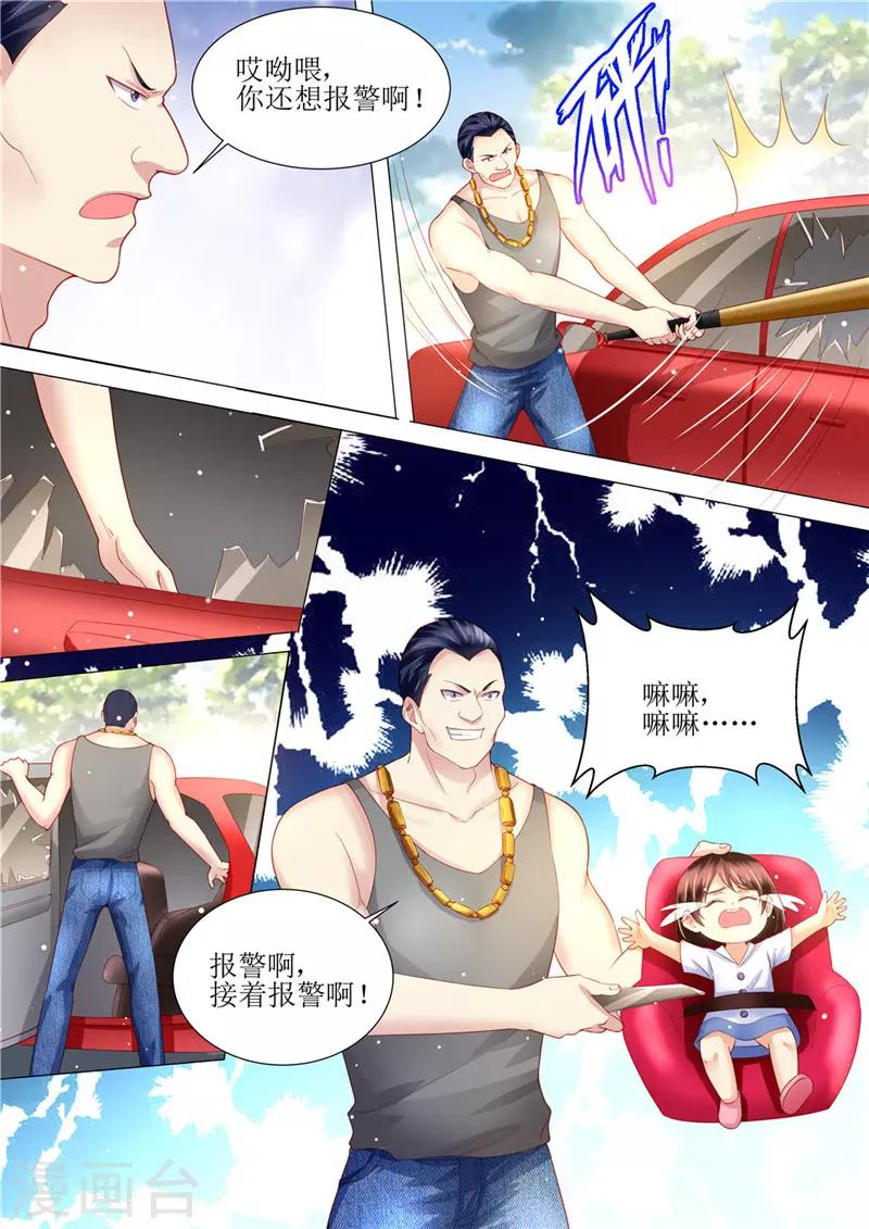 第157话 被拦截-第158话