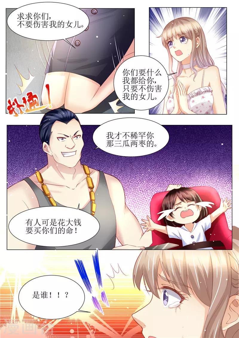 第157话 被拦截-第158话