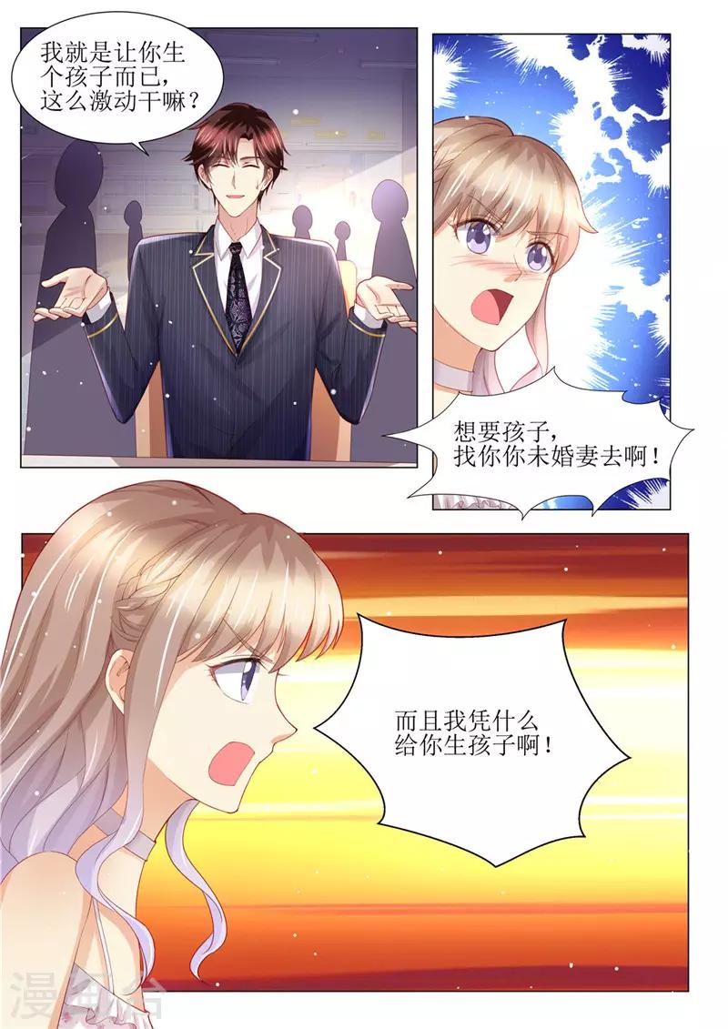 第157话 被拦截-第158话