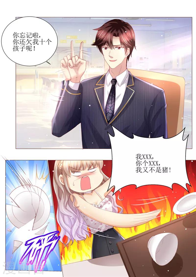 第157话 被拦截-第158话