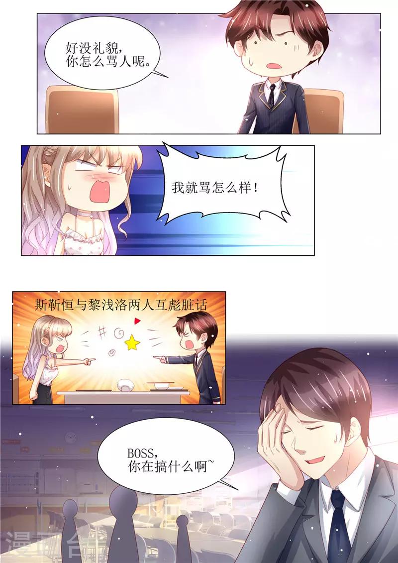 第157话 被拦截-第158话