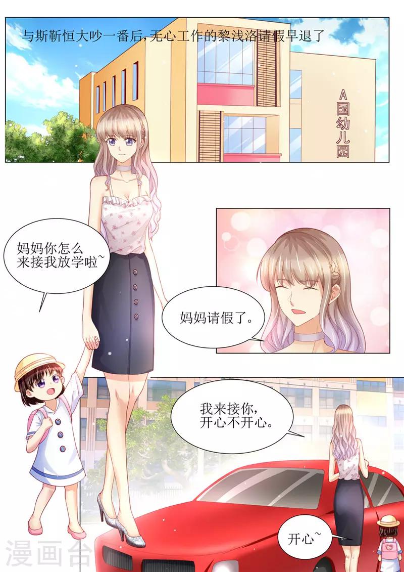 第157话 被拦截-第158话
