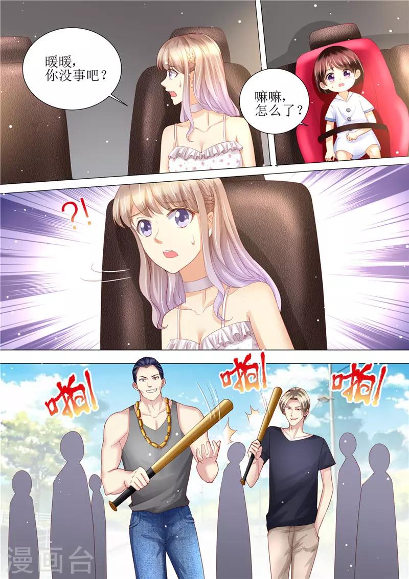 第157话 被拦截-第158话