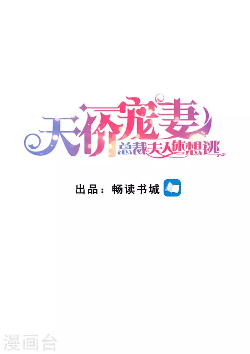 第159话 另有隐情-第160话