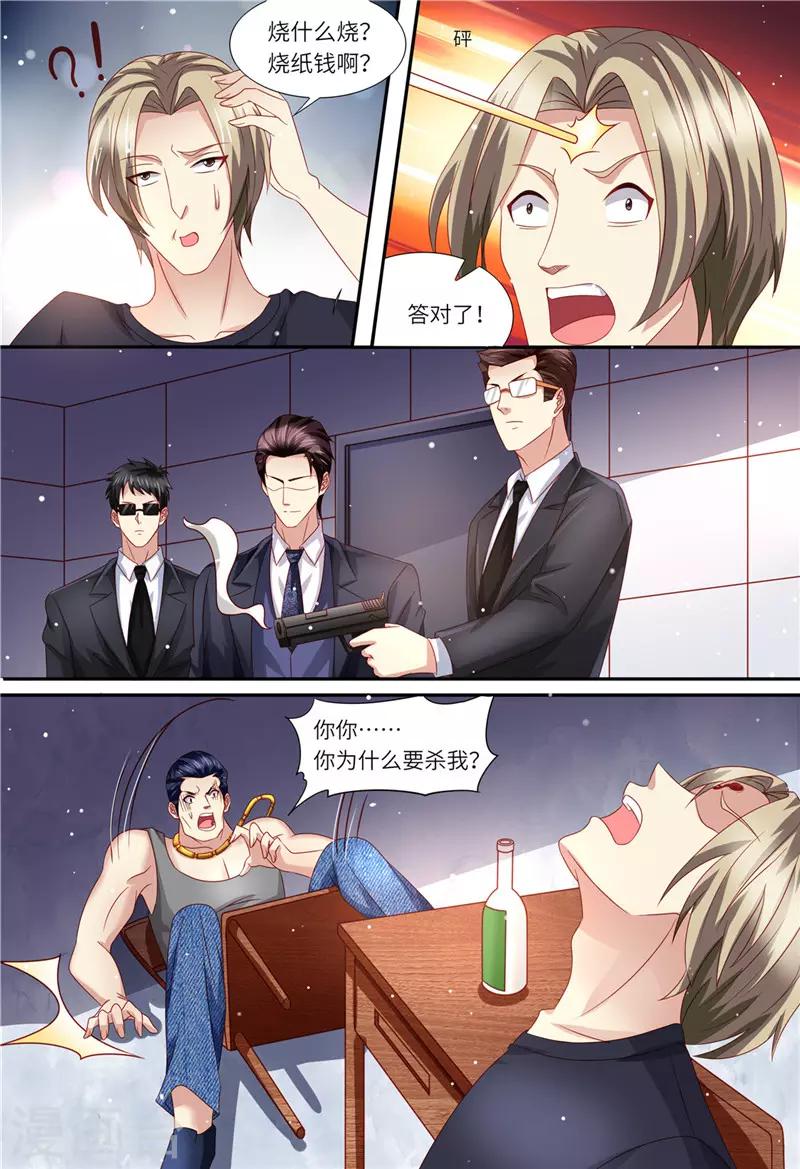 第159话 另有隐情-第160话