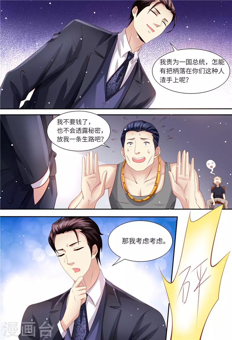 第159话 另有隐情-第160话