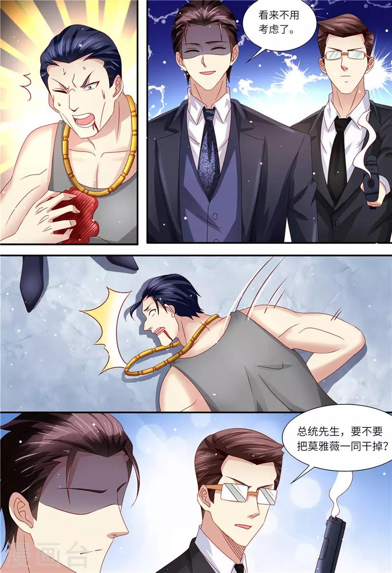 第159话 另有隐情-第160话