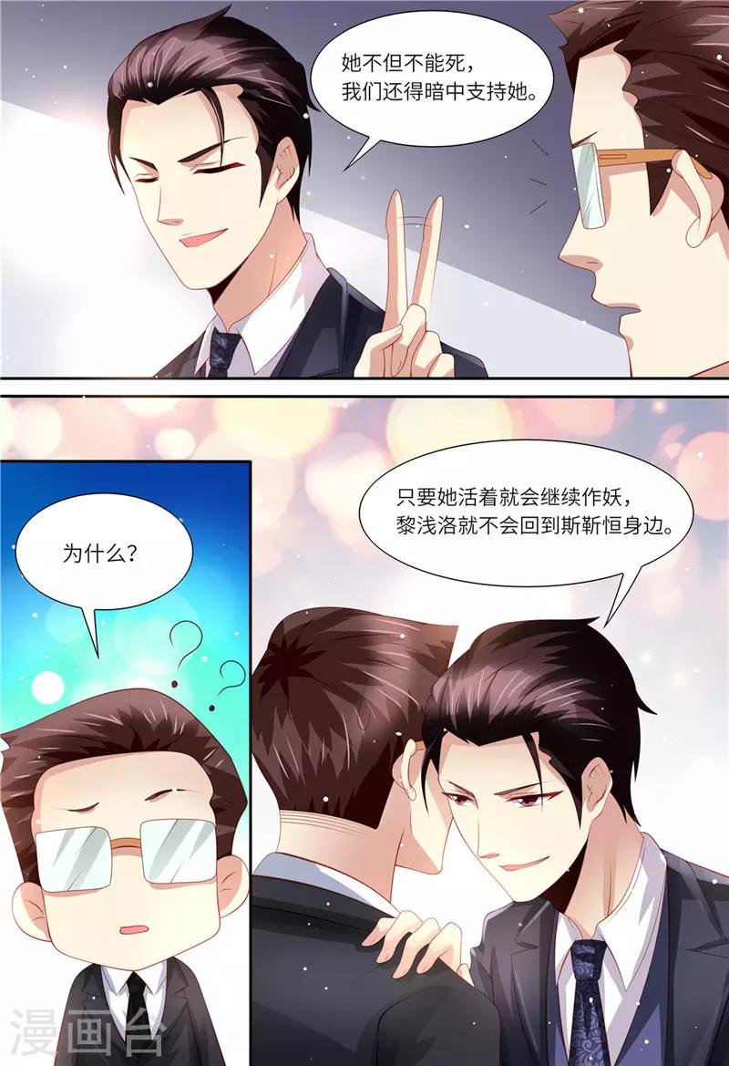 第159话 另有隐情-第160话