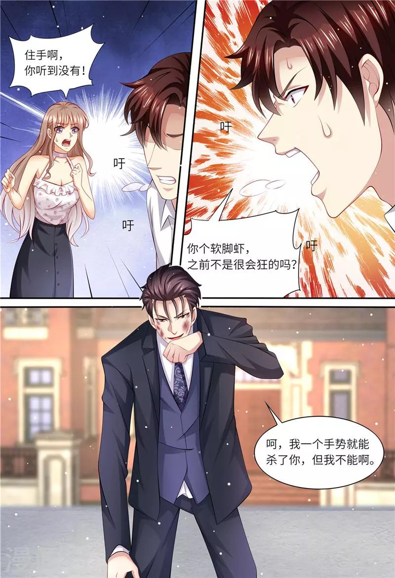 第159话 另有隐情-第160话