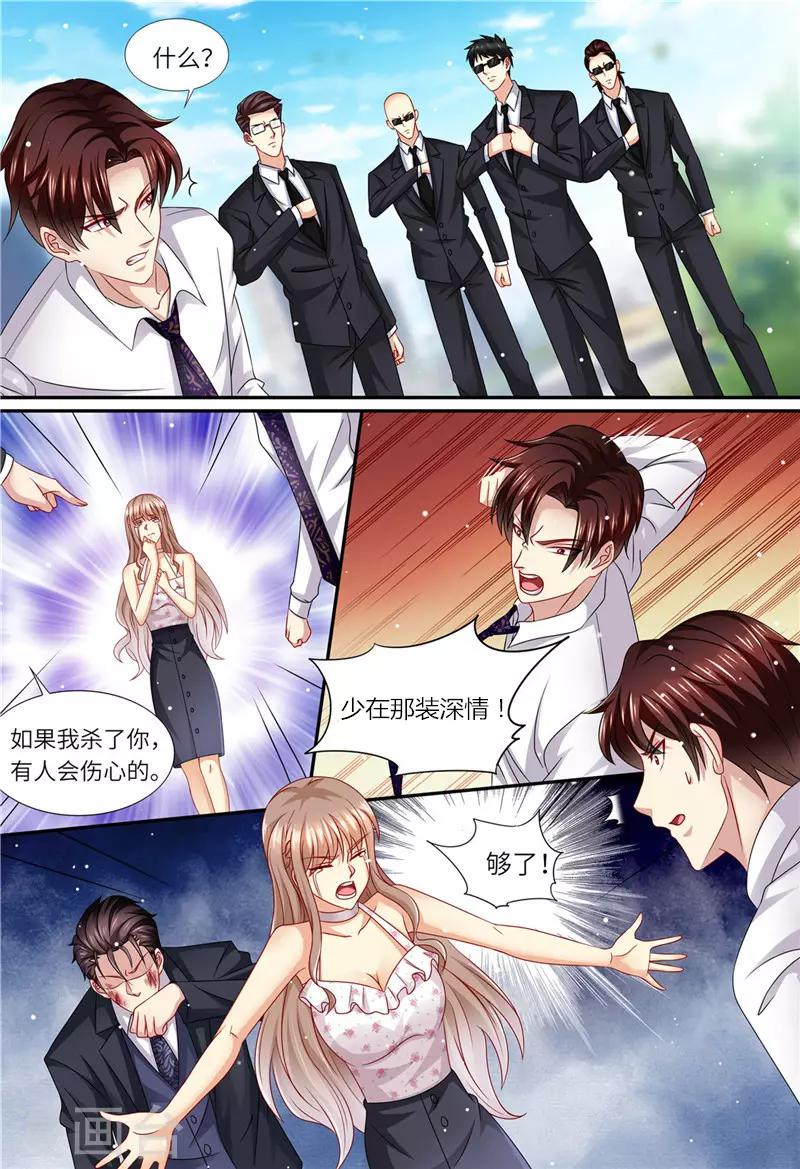 第159话 另有隐情-第160话
