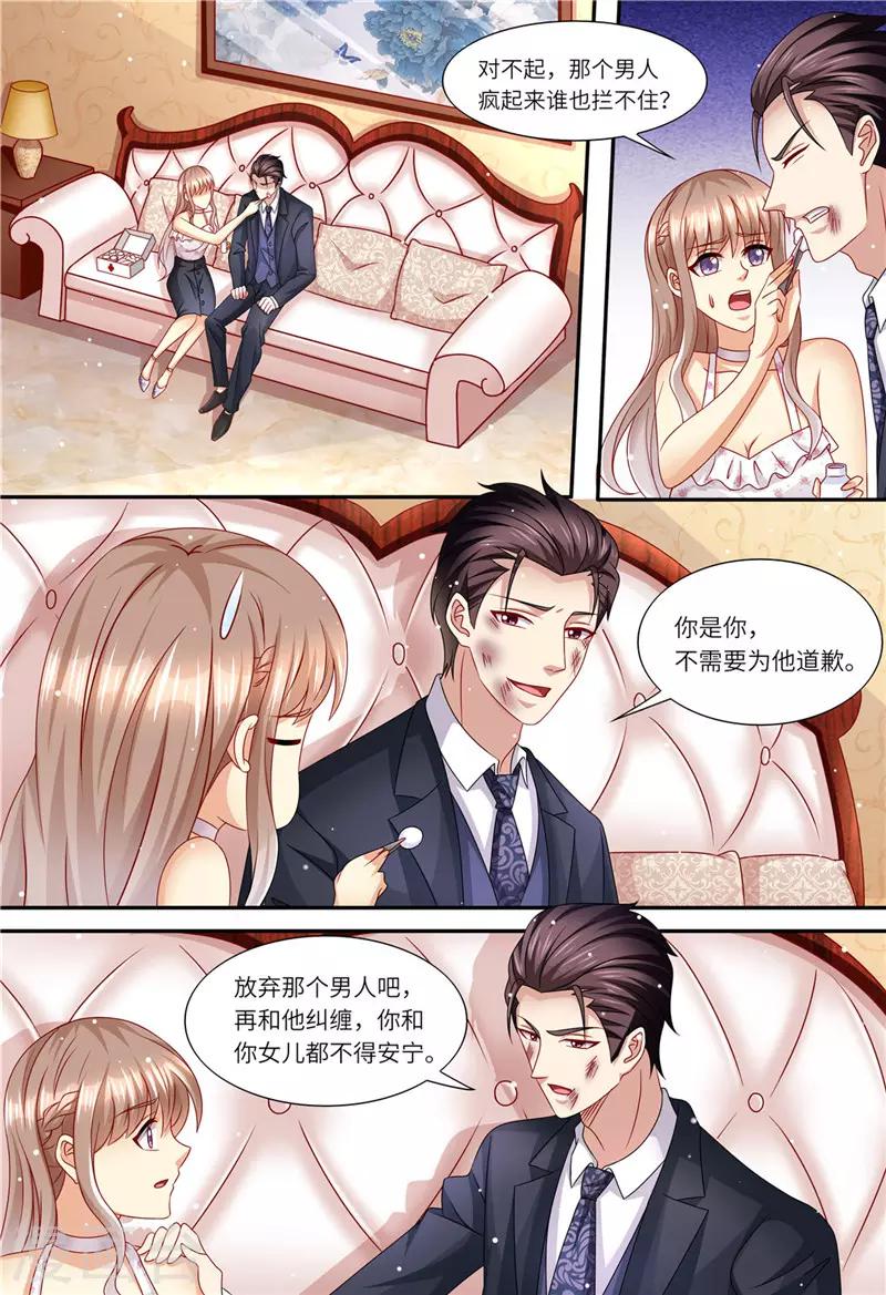 第159话 另有隐情-第160话