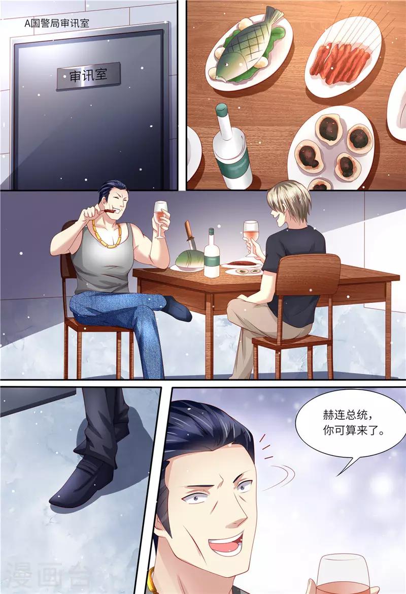 第159话 另有隐情-第160话