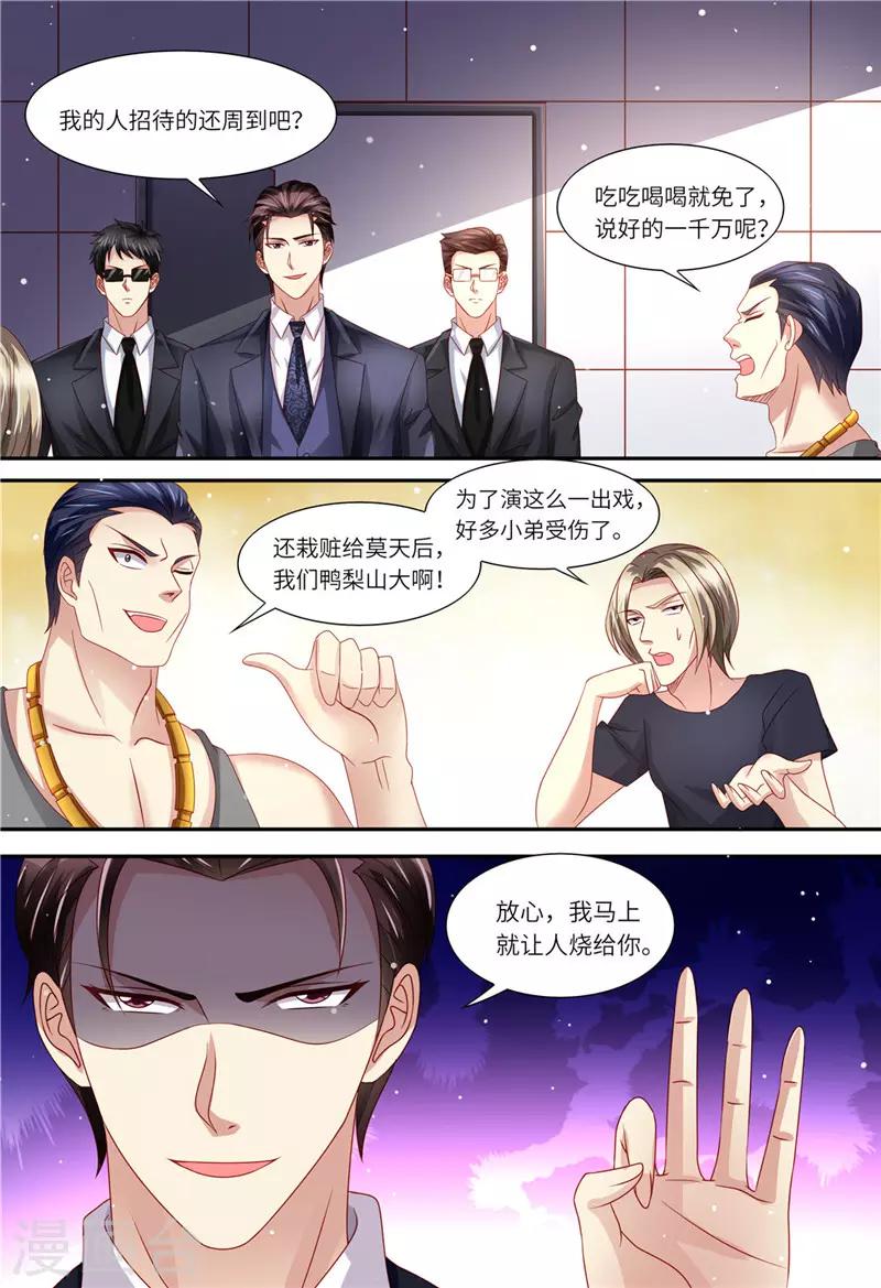 第159话 另有隐情-第160话