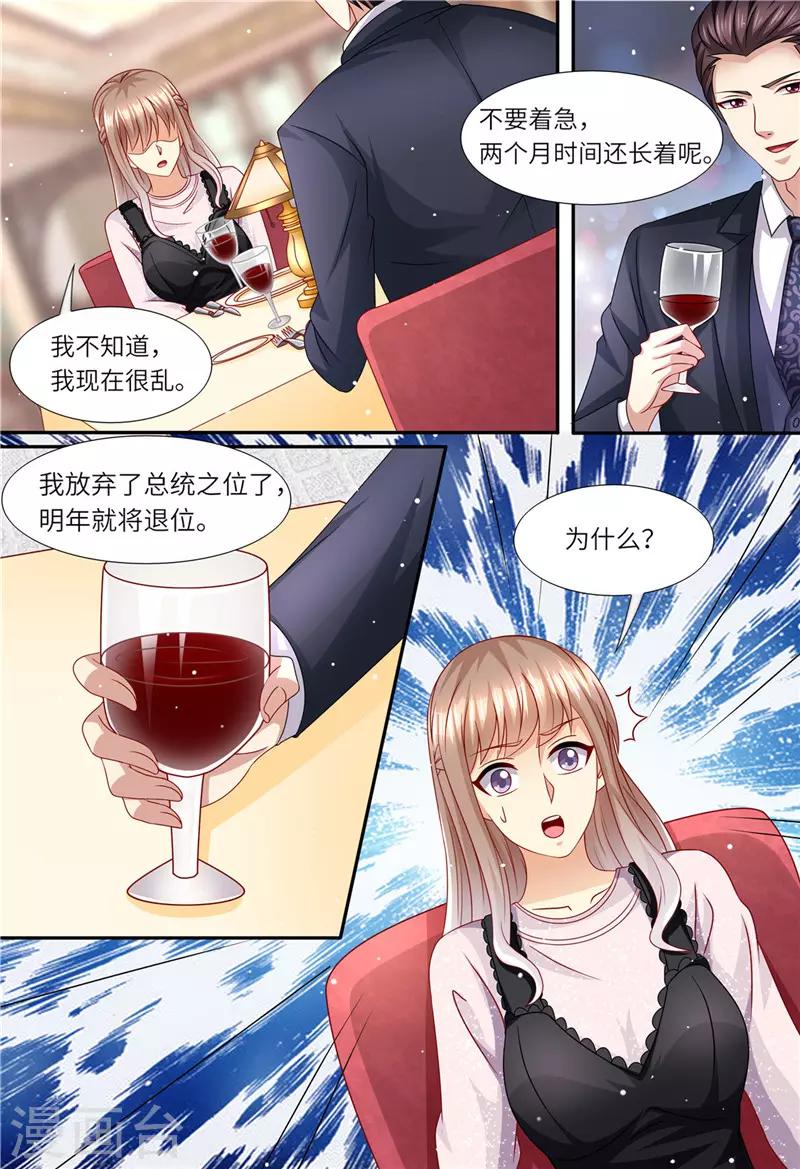 第161话 放弃高位-第162话