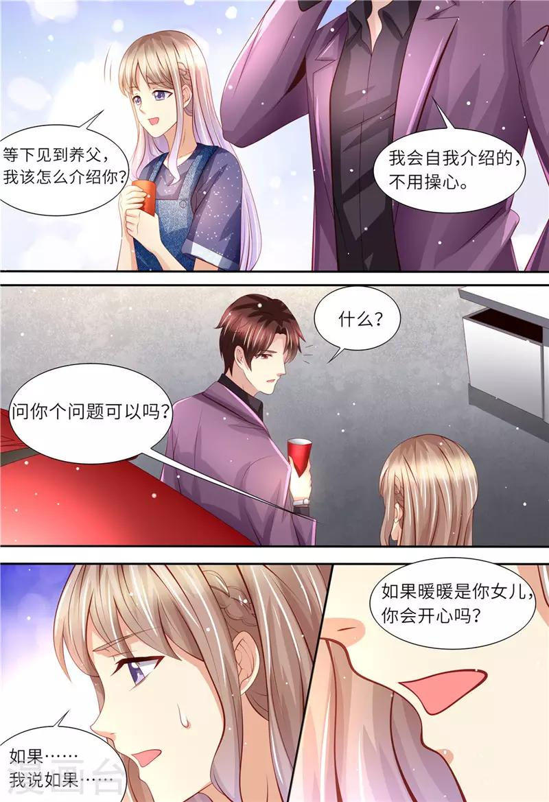 第163话 父女天性-第164话