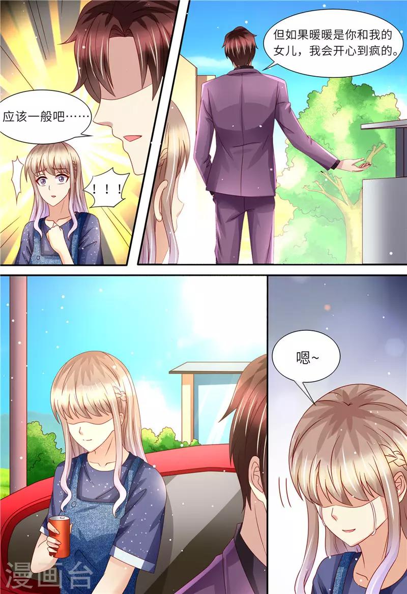 第163话 父女天性-第164话
