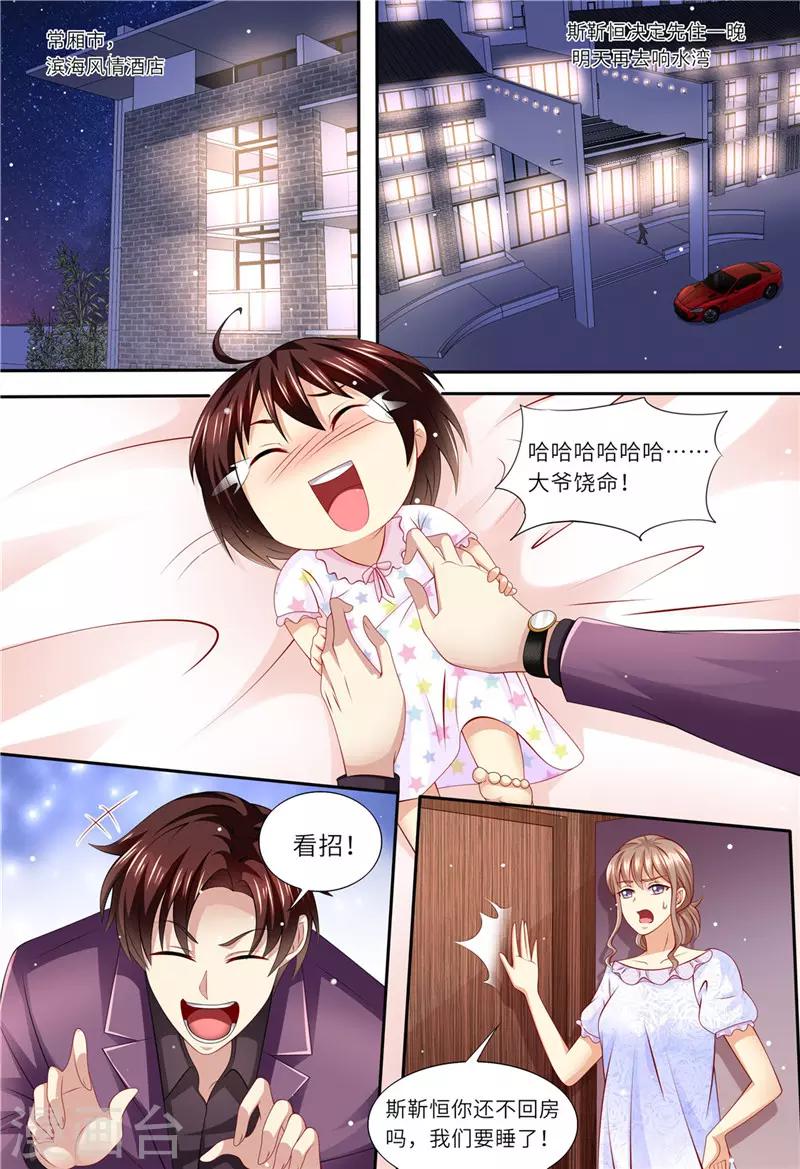 第163话 父女天性-第164话