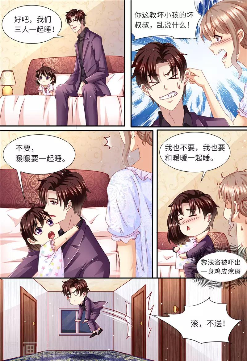 第163话 父女天性-第164话