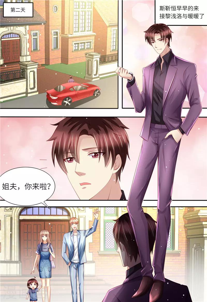 第163话 父女天性-第164话