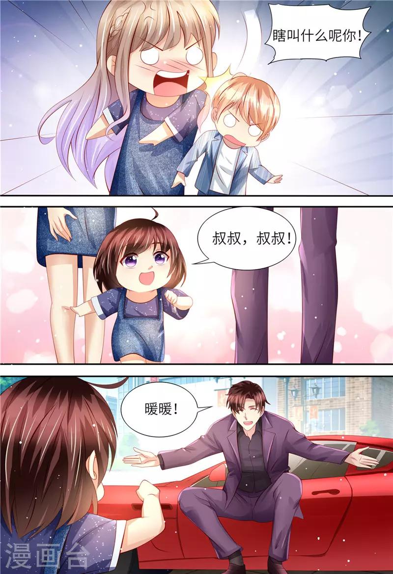 第163话 父女天性-第164话