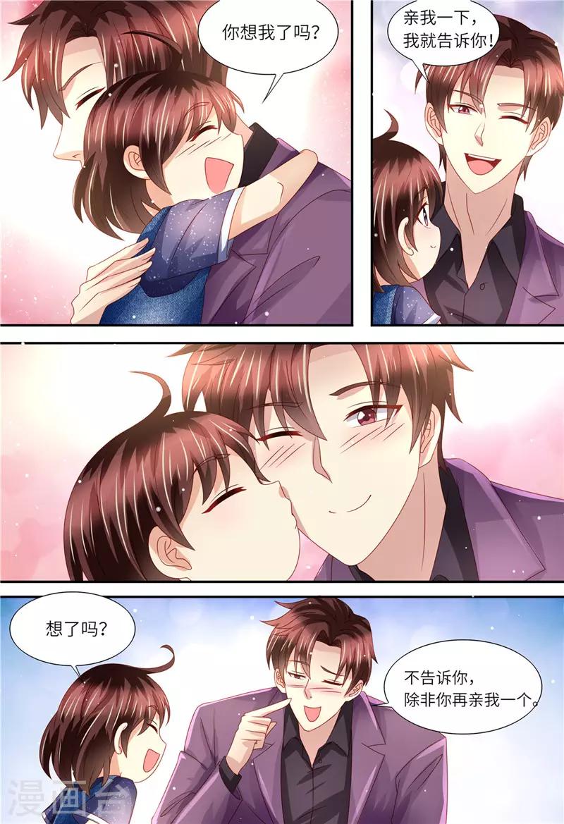 第163话 父女天性-第164话