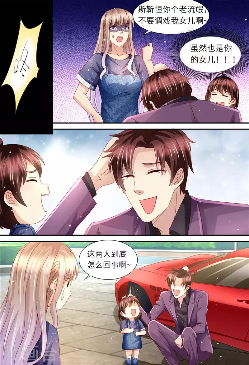 第163话 父女天性-第164话