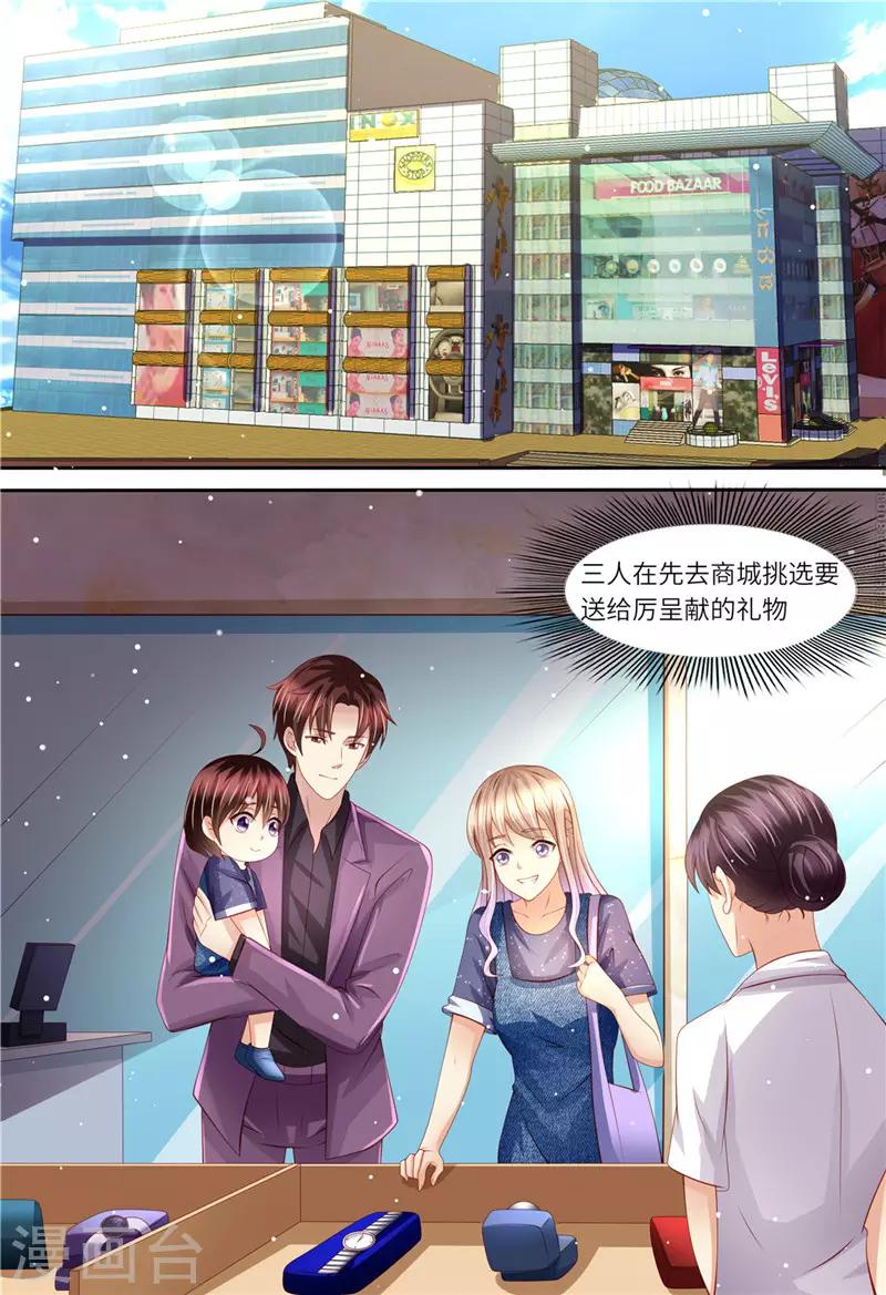 第163话 父女天性-第164话