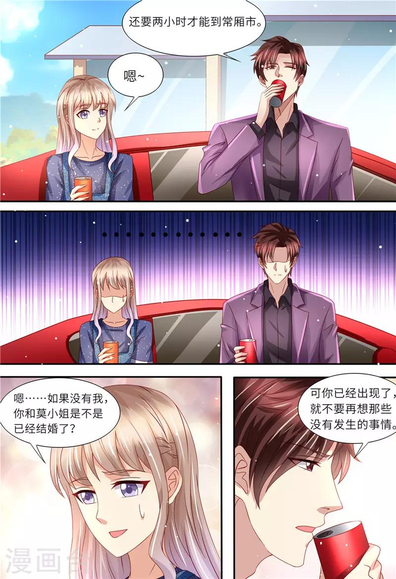 第163话 父女天性-第164话
