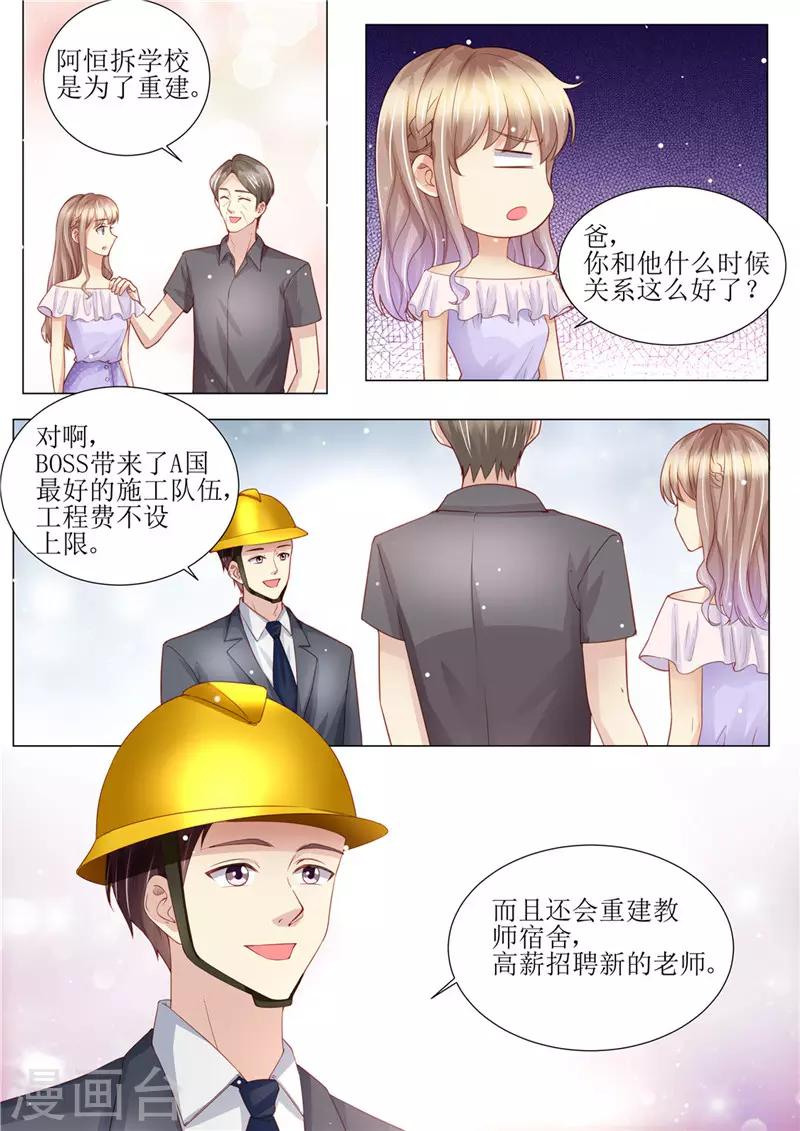 第165话 惊喜-第166话